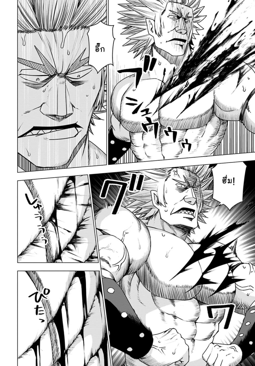 Shirokuma Tensei page 5