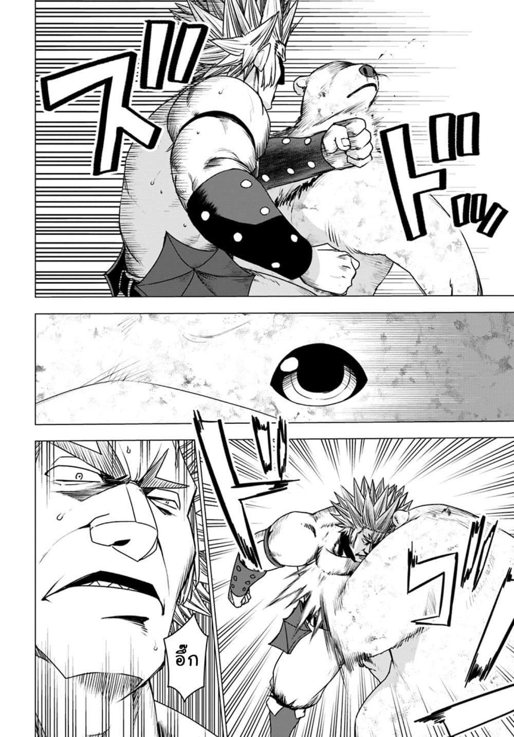 Shirokuma Tensei page 7