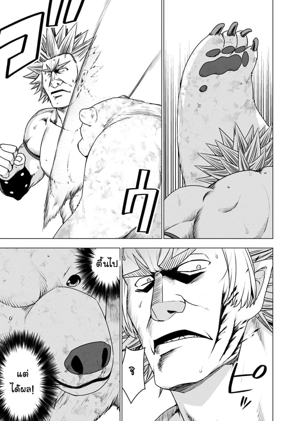 Shirokuma Tensei page 8