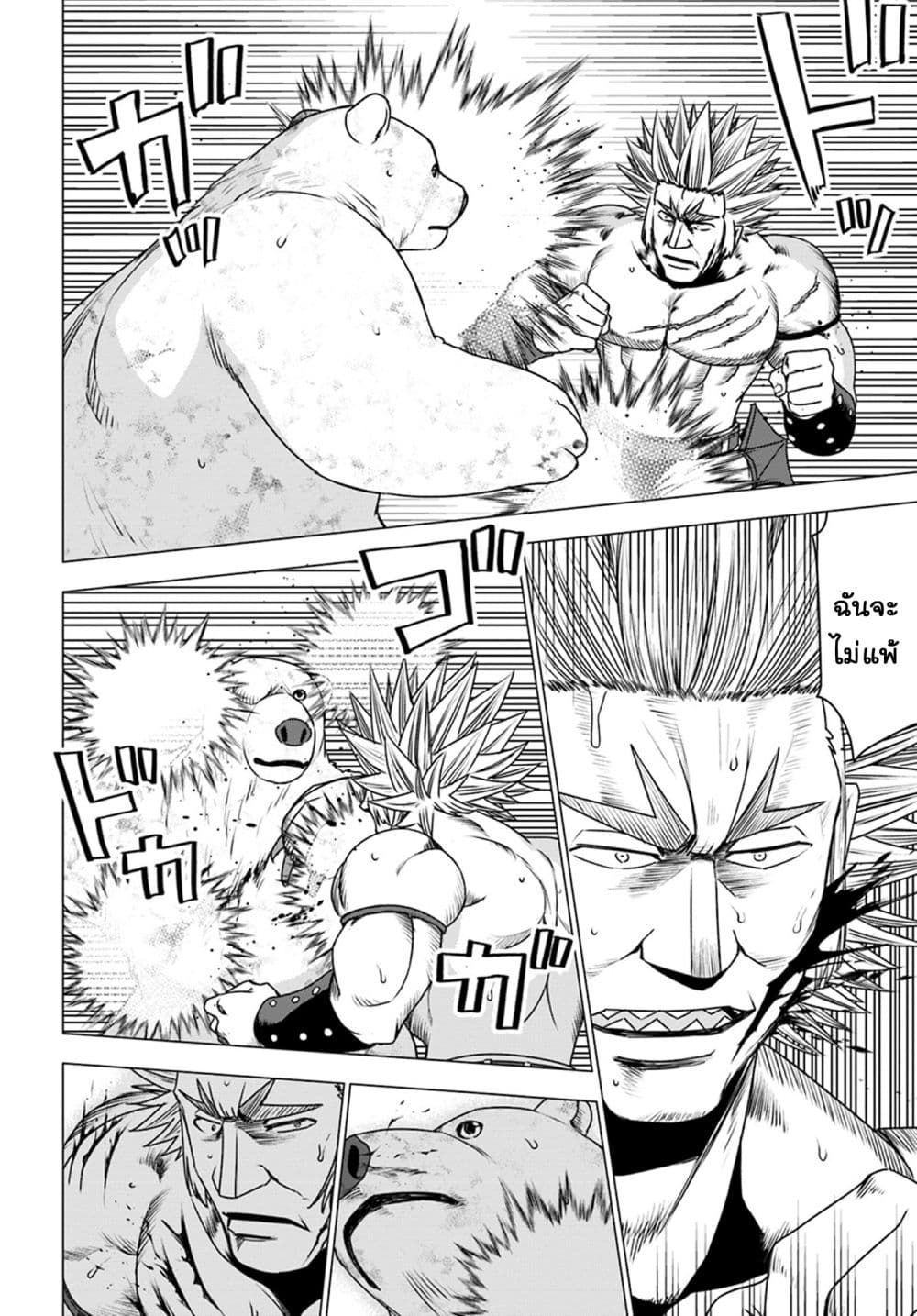 Shirokuma Tensei page 9