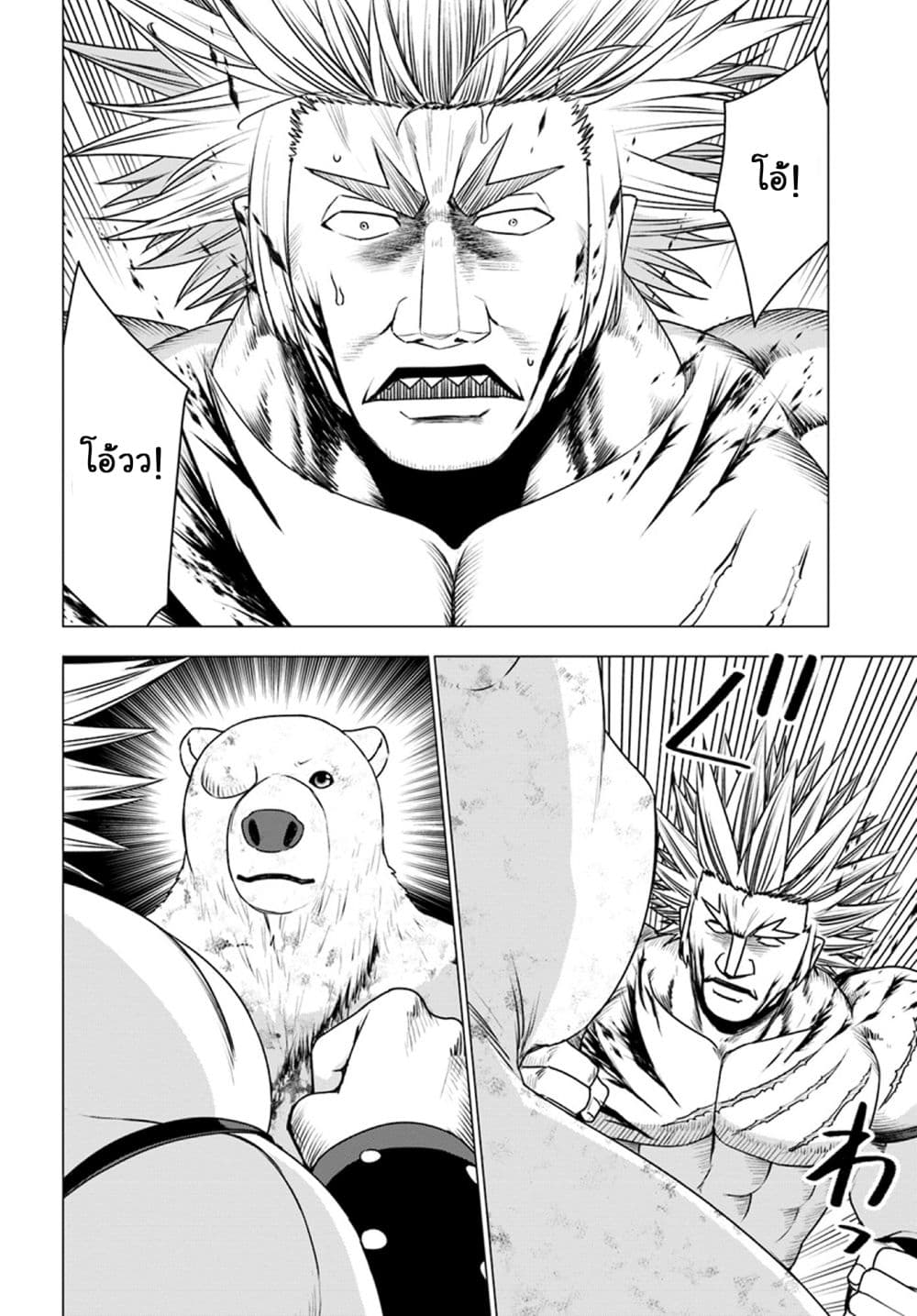 Shirokuma Tensei page 13