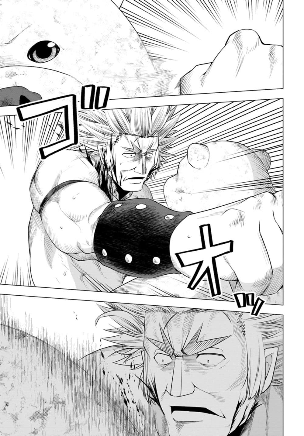Shirokuma Tensei page 14