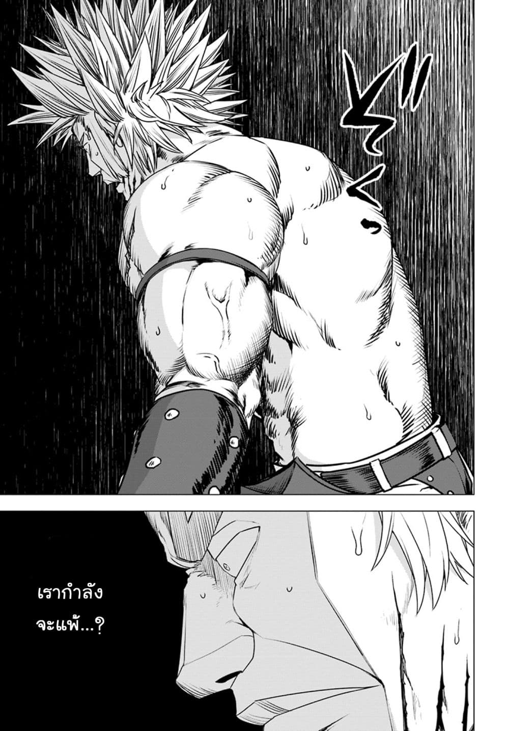 Shirokuma Tensei page 18