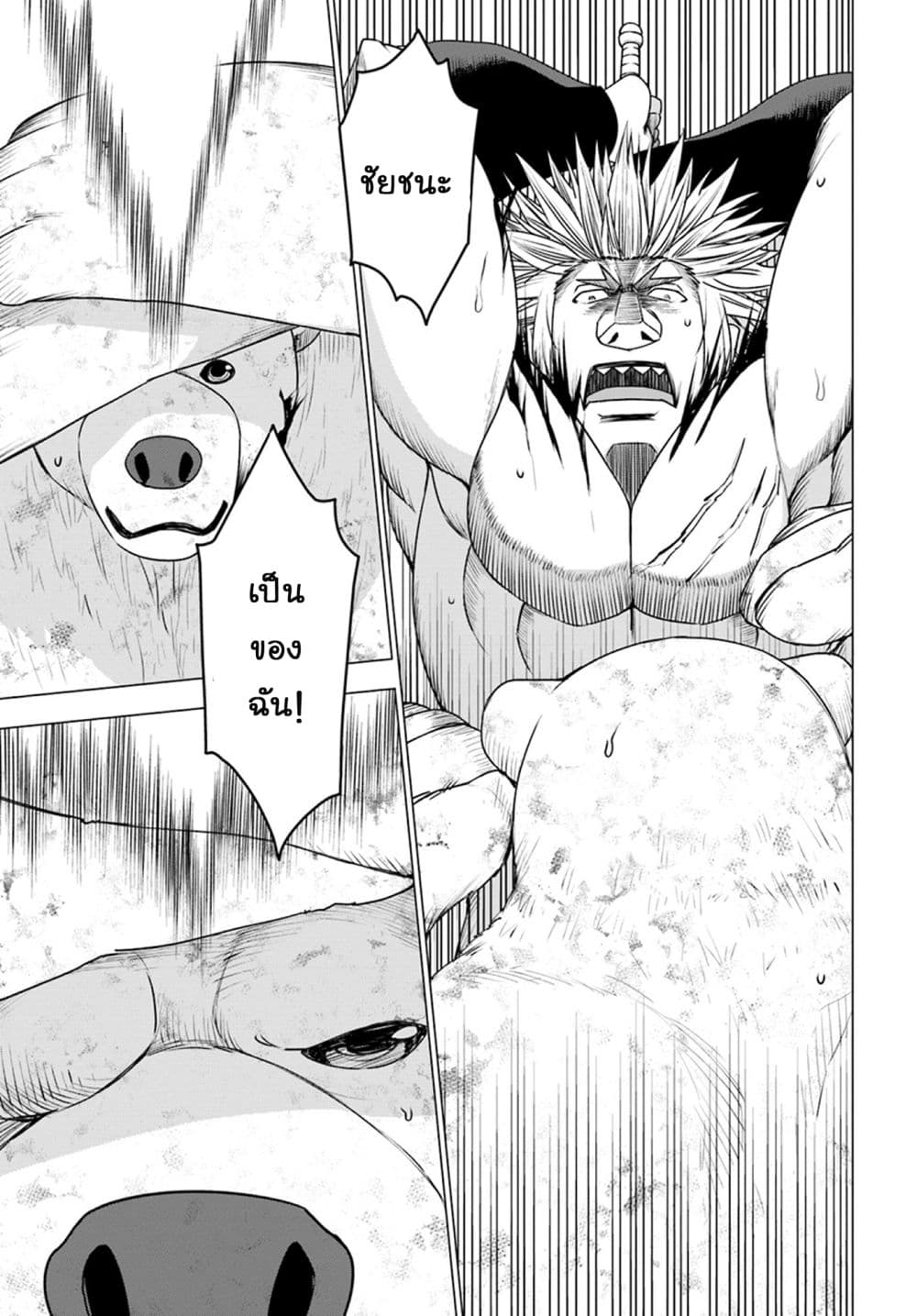 Shirokuma Tensei page 22