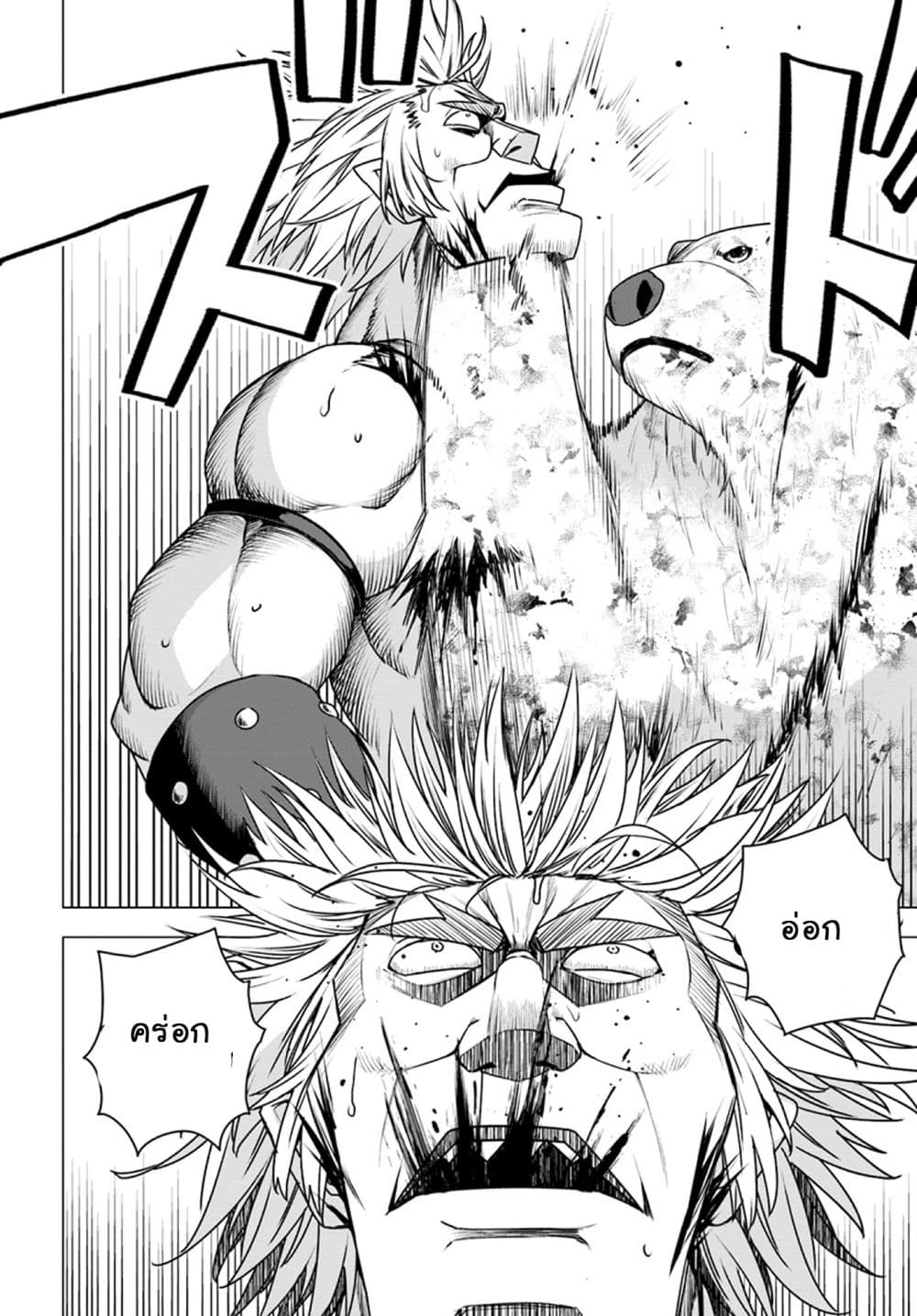 Shirokuma Tensei page 25