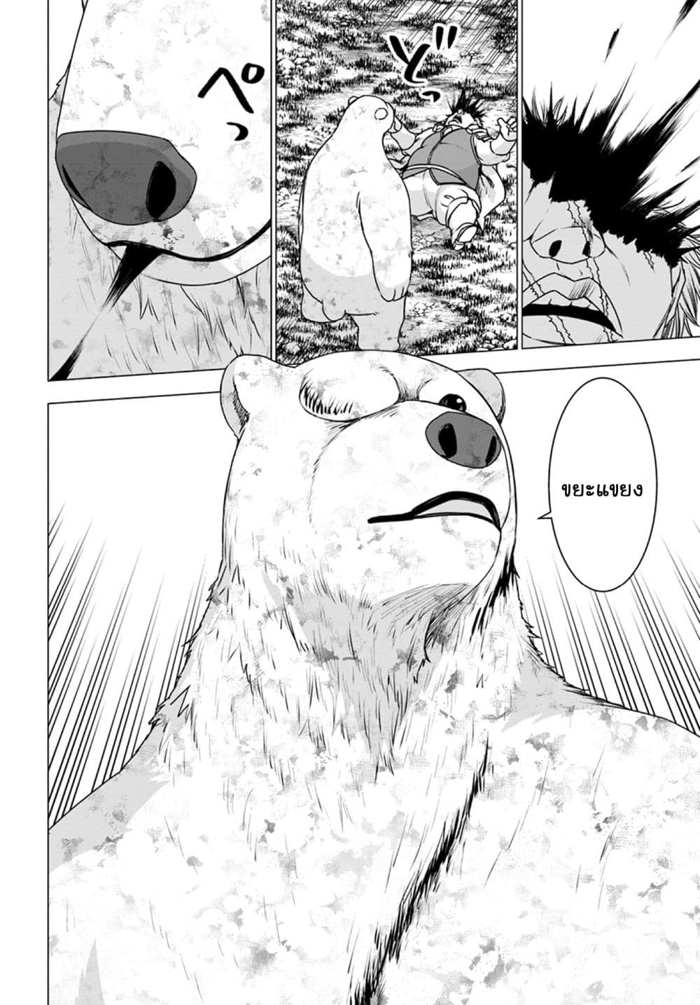 Shirokuma Tensei page 37