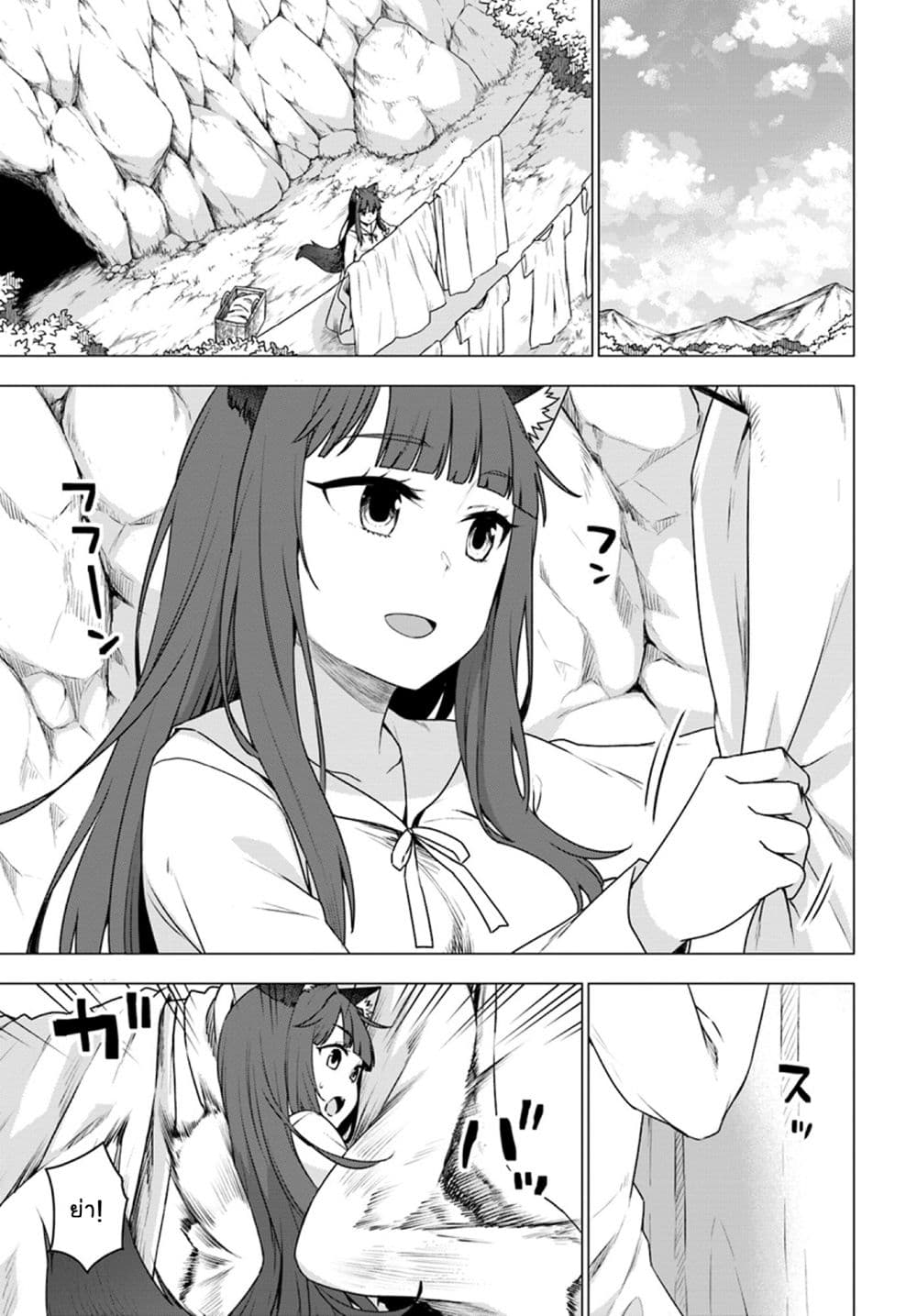 Shirokuma Tensei page 1