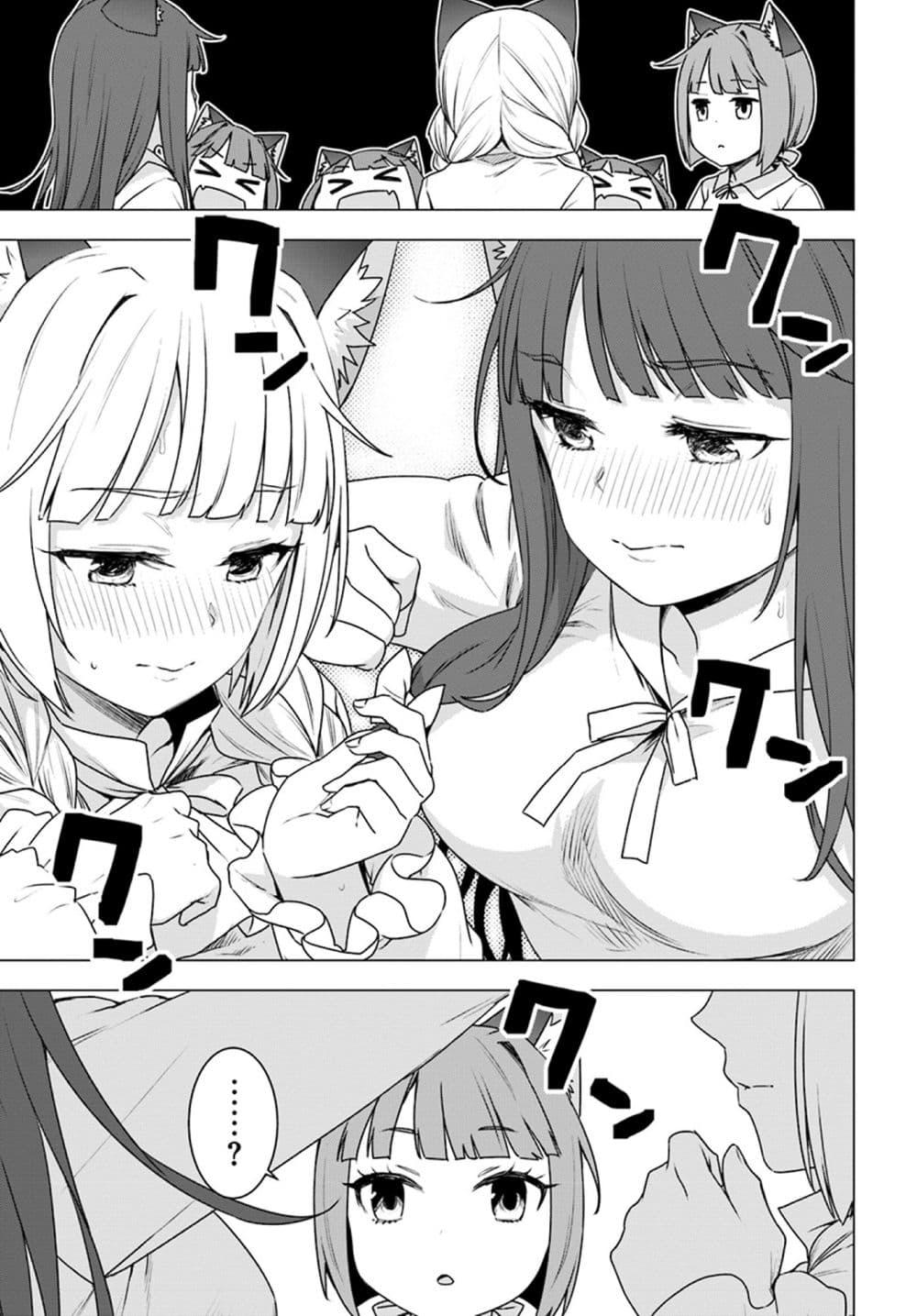 Shirokuma Tensei page 9