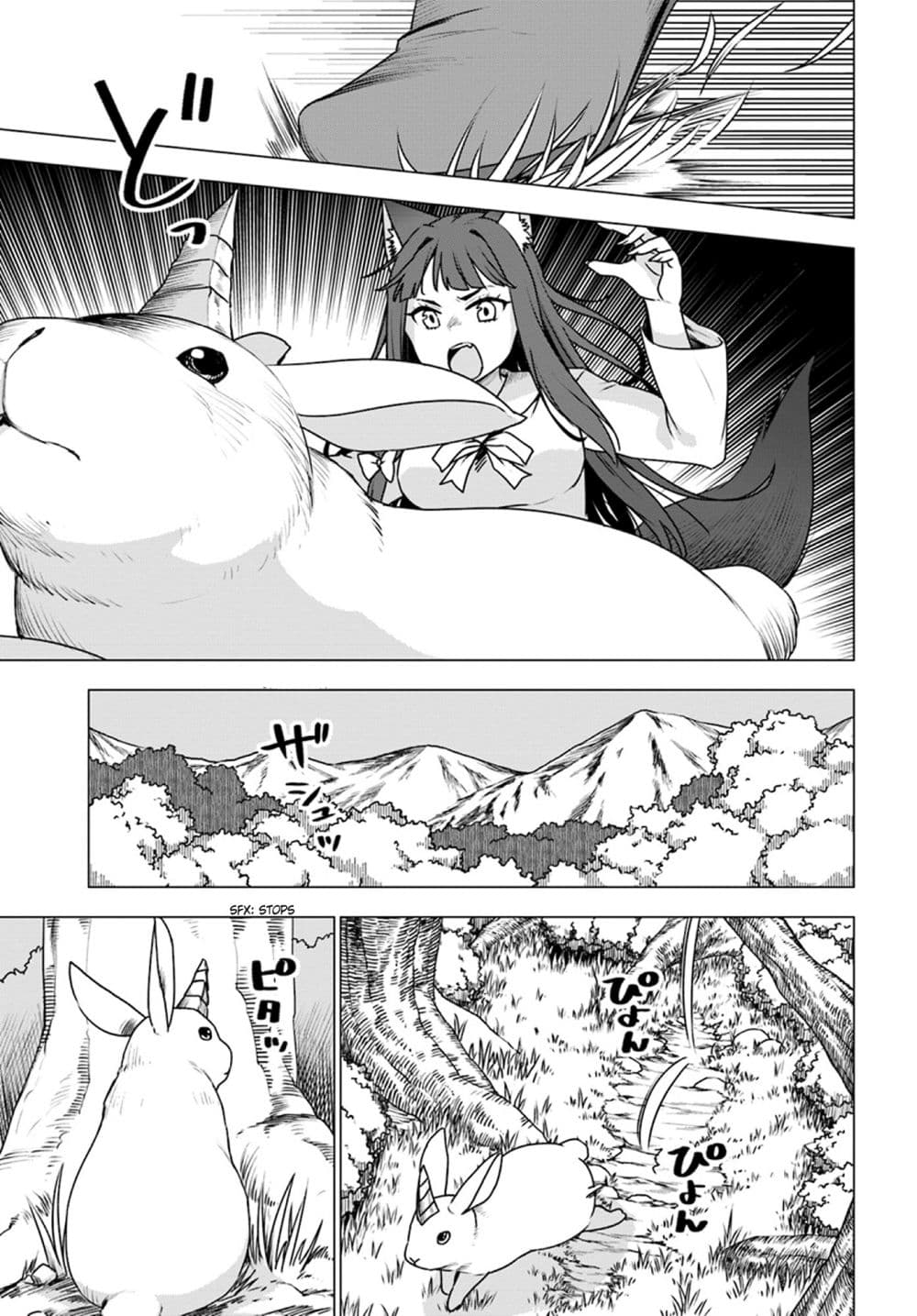 Shirokuma Tensei page 23