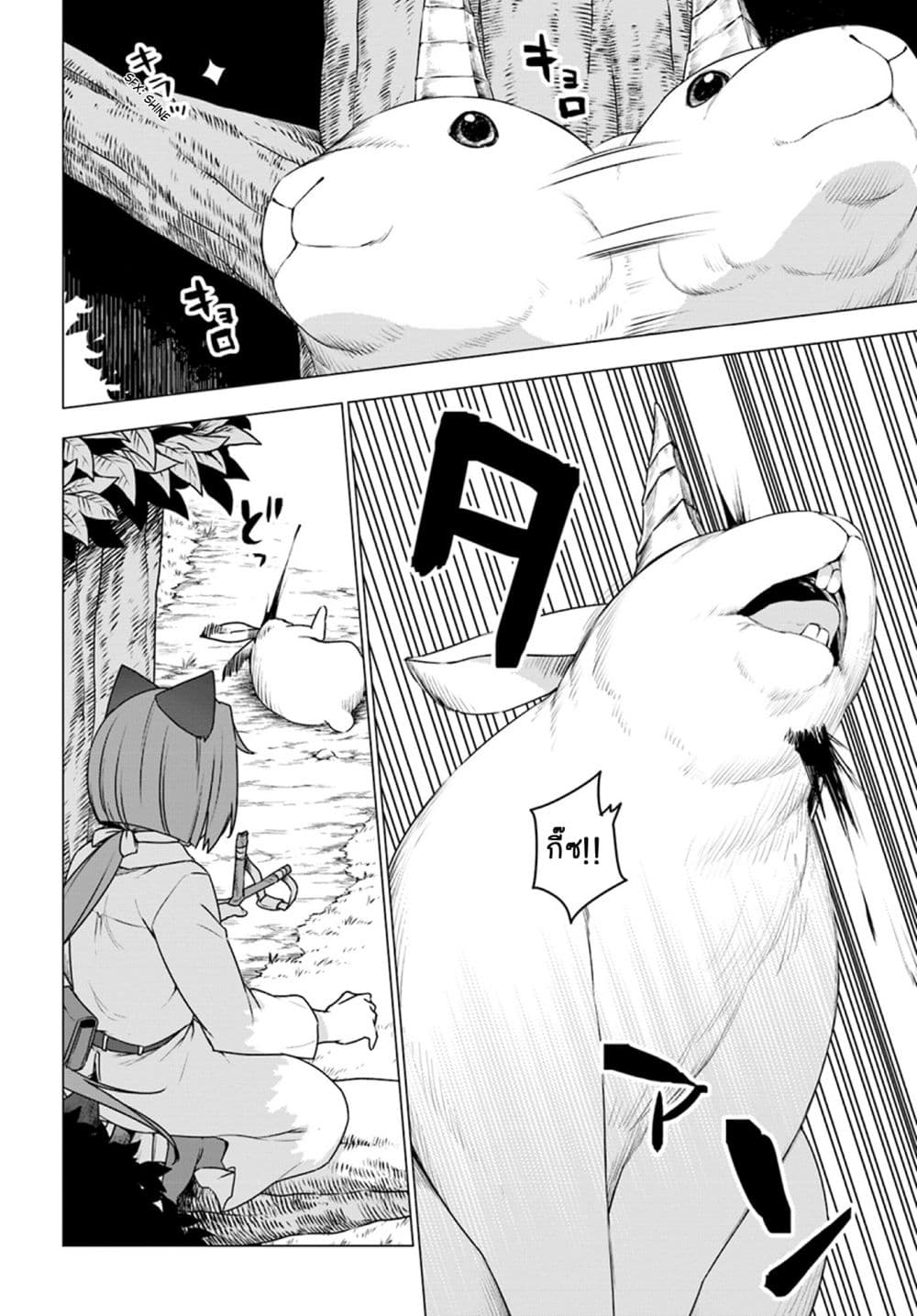 Shirokuma Tensei page 24