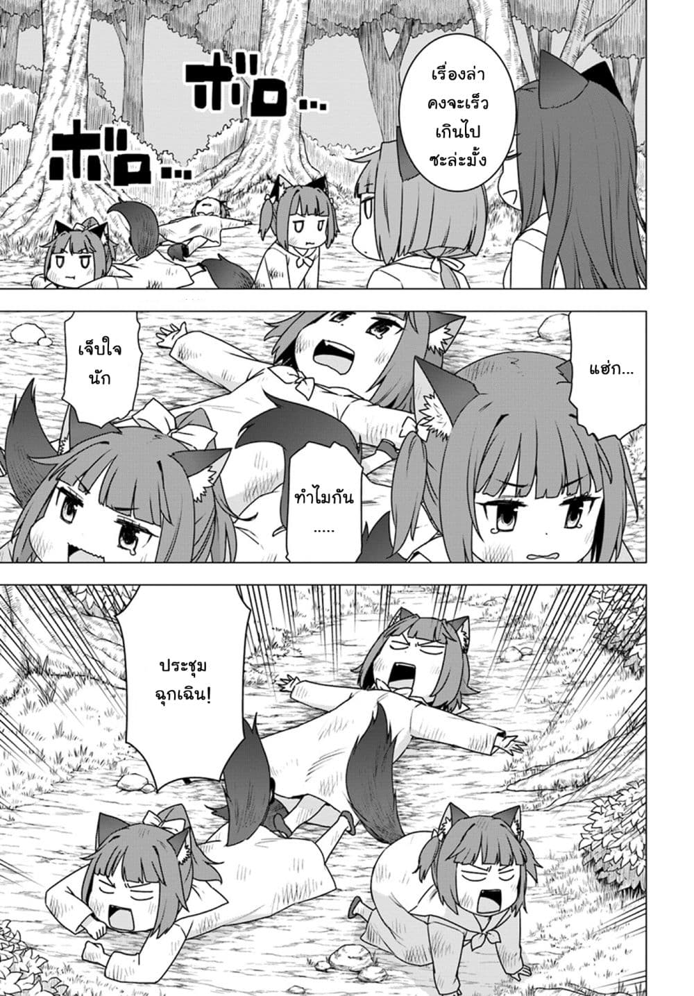 Shirokuma Tensei page 27