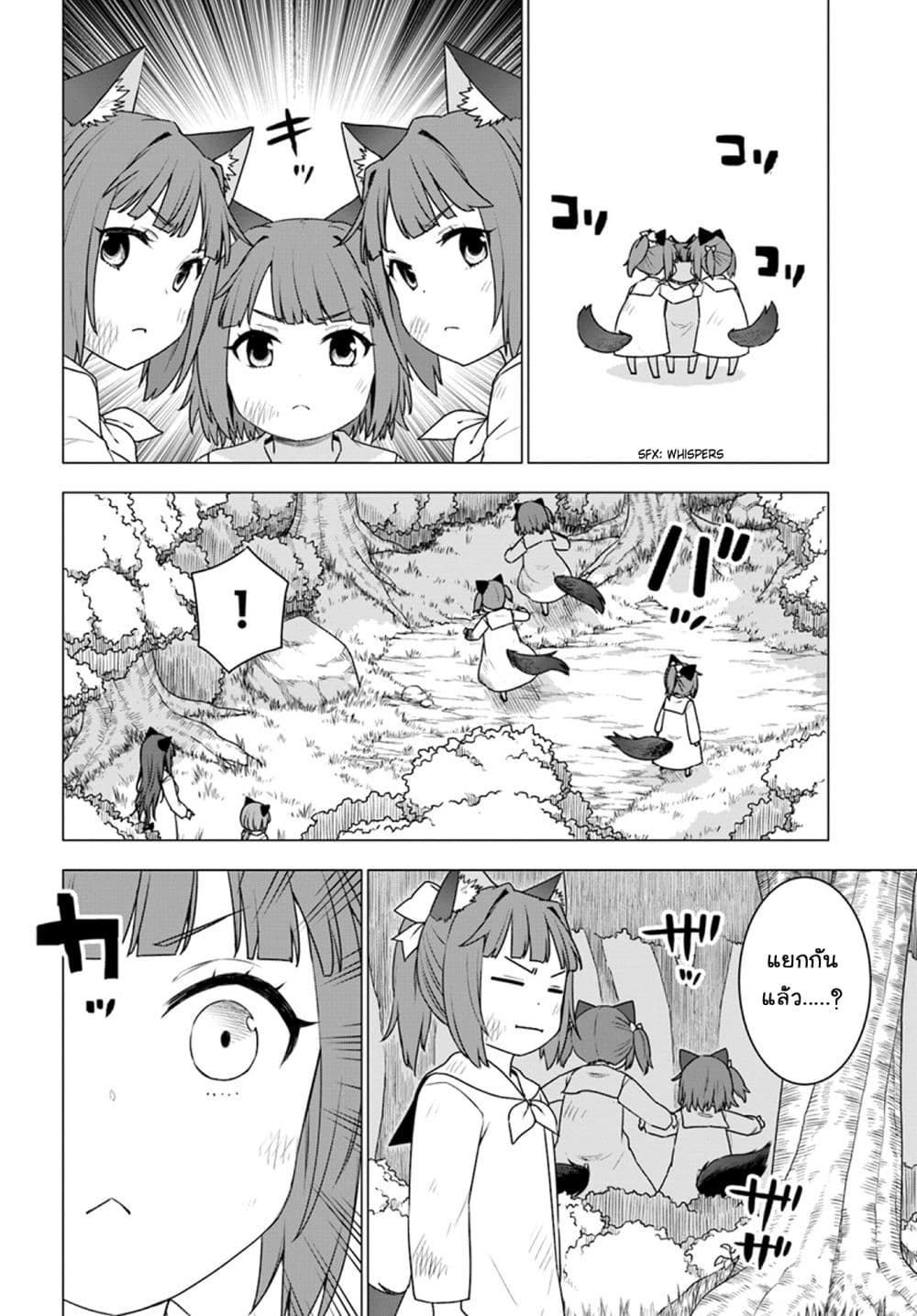 Shirokuma Tensei page 28