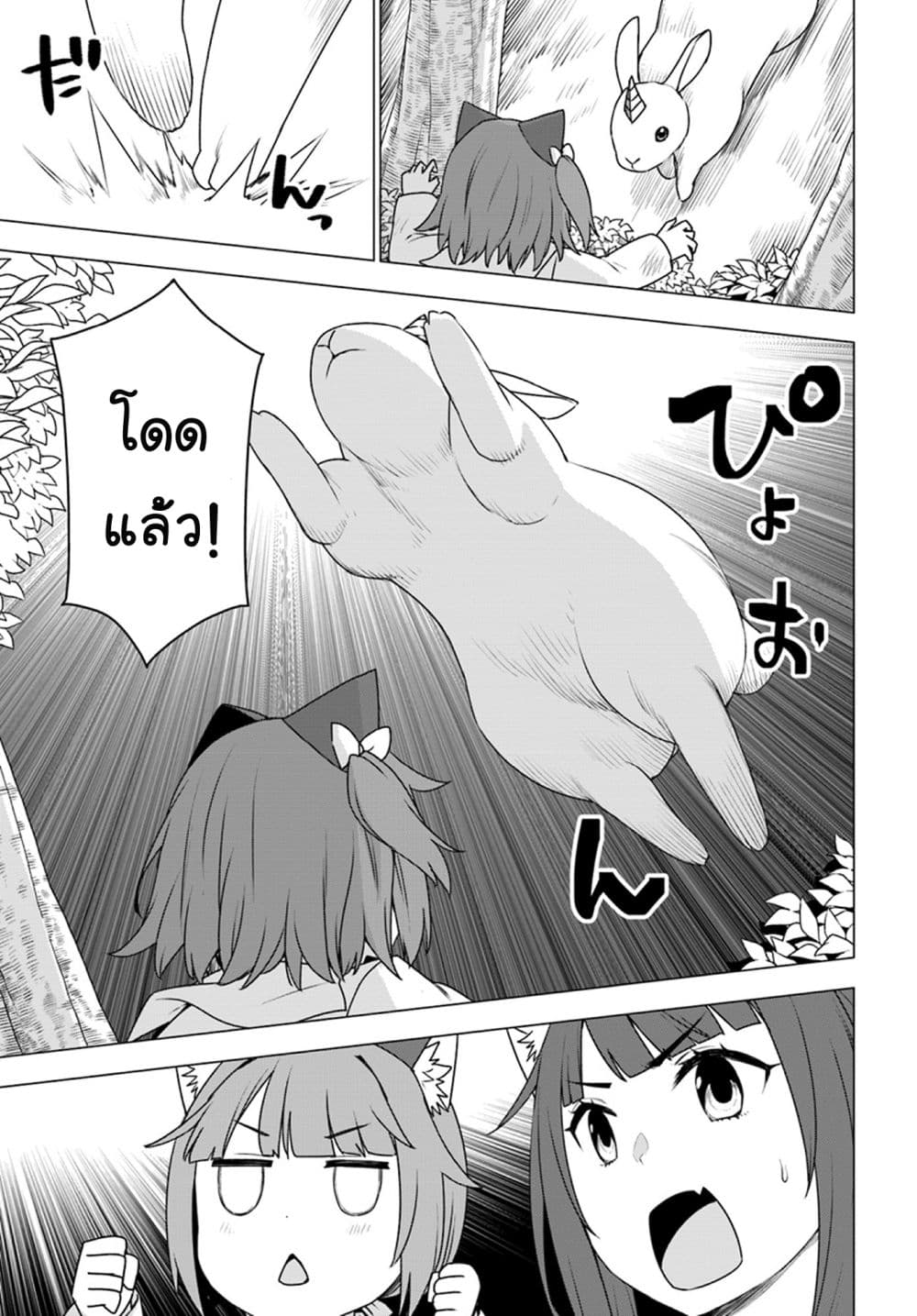Shirokuma Tensei page 31