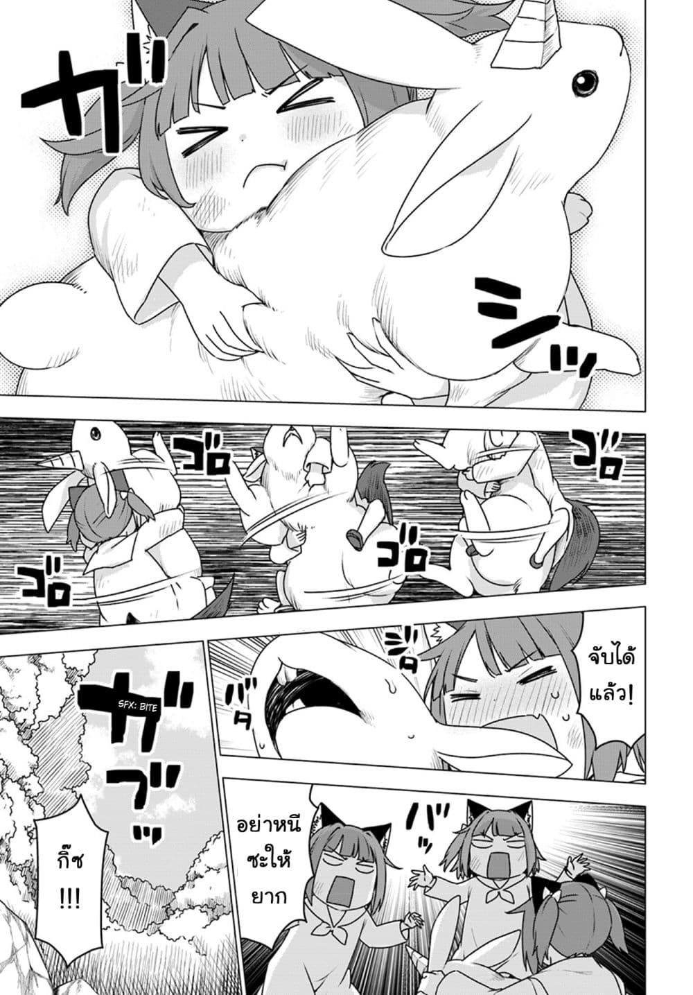 Shirokuma Tensei page 33