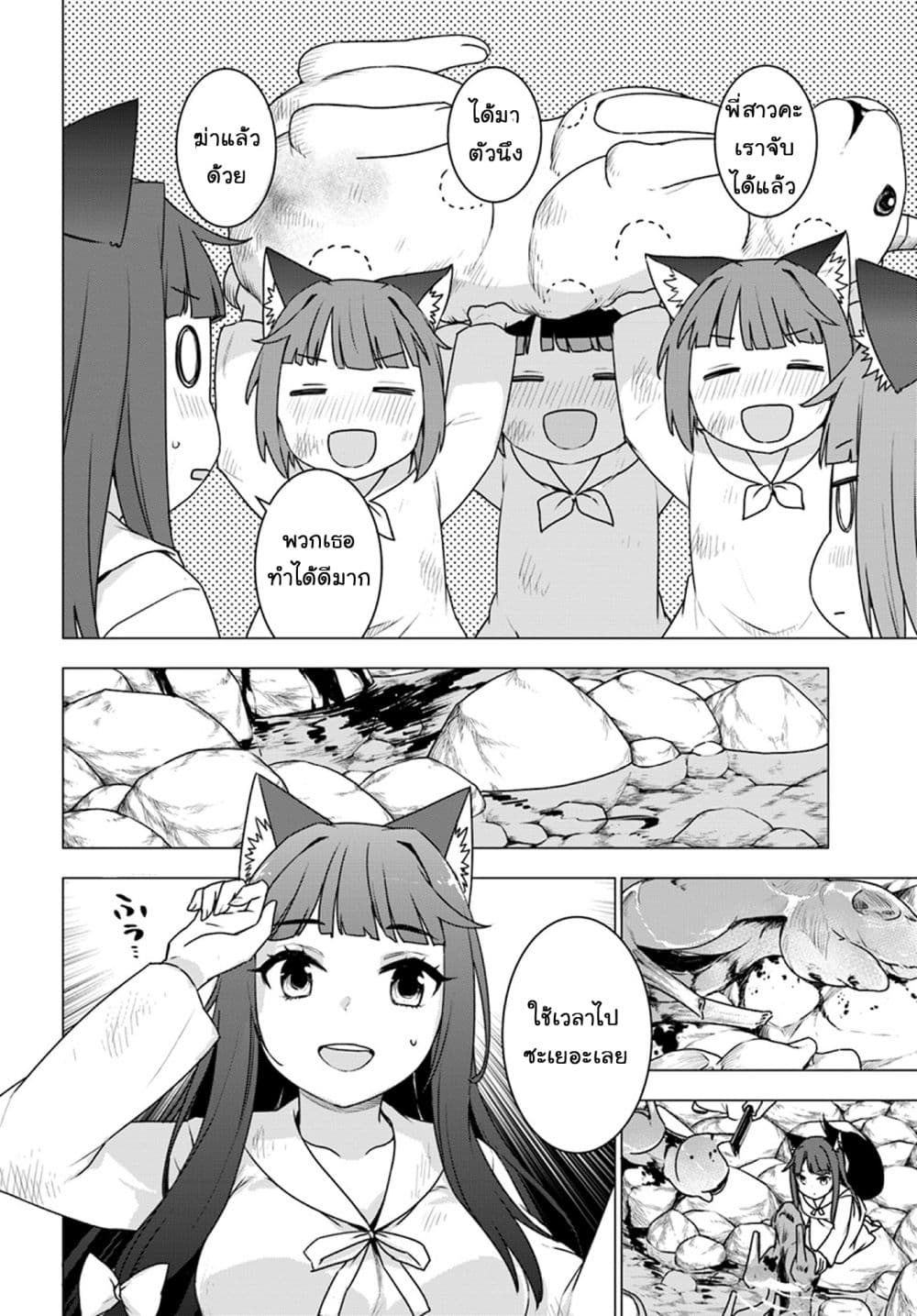 Shirokuma Tensei page 34