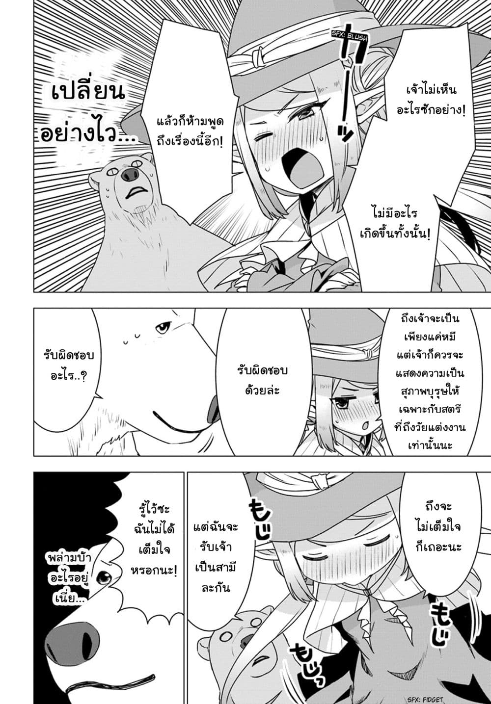 Shirokuma Tensei page 14