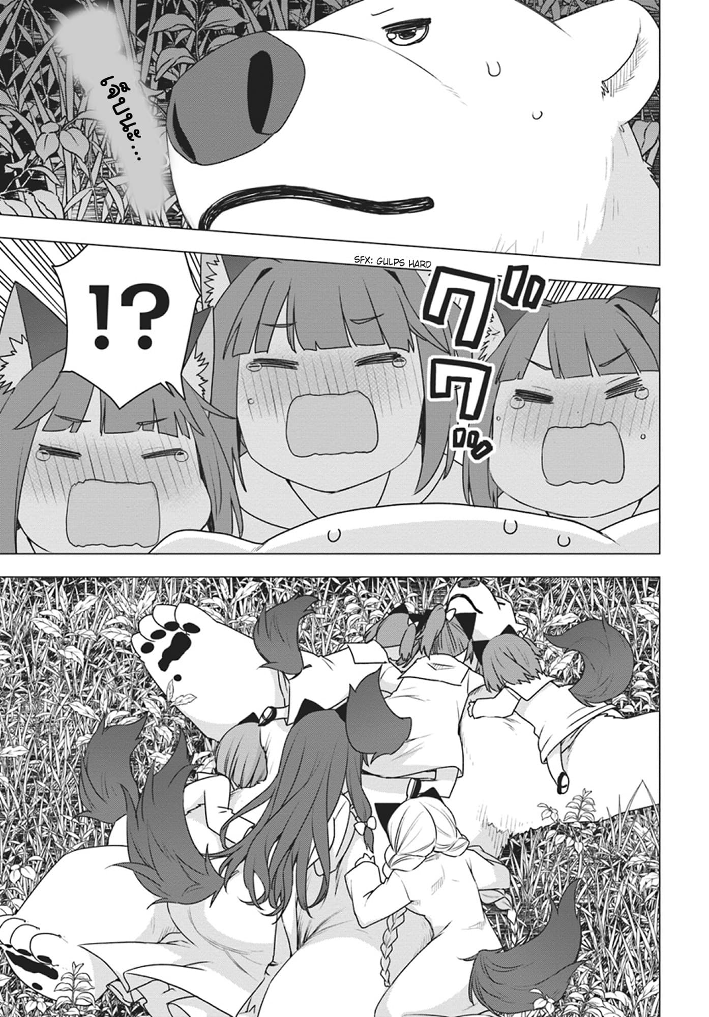 Shirokuma Tensei page 7