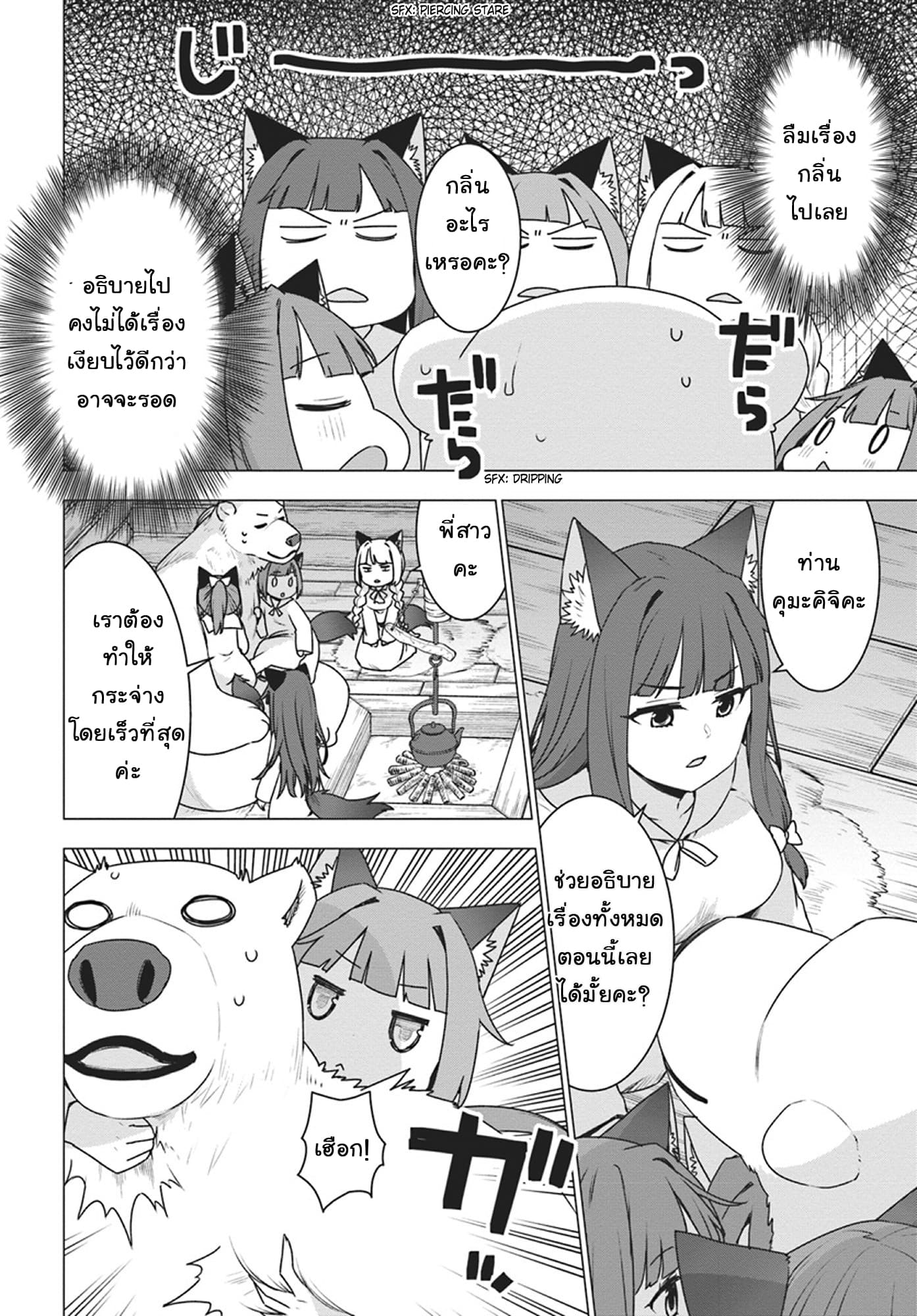 Shirokuma Tensei page 12