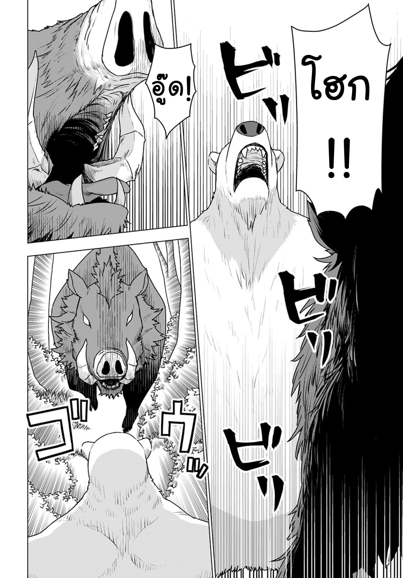 Shirokuma Tensei page 8