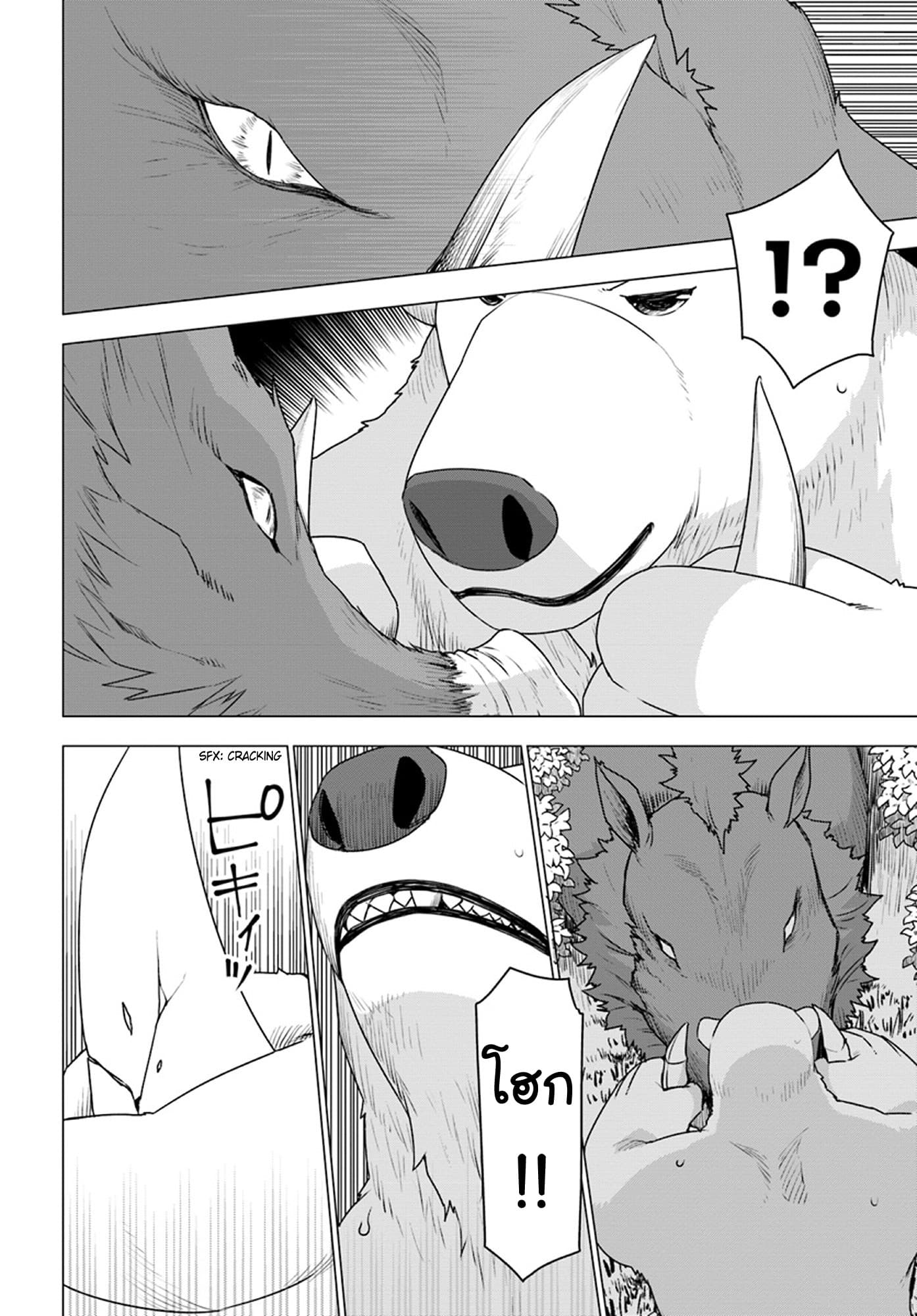 Shirokuma Tensei page 10