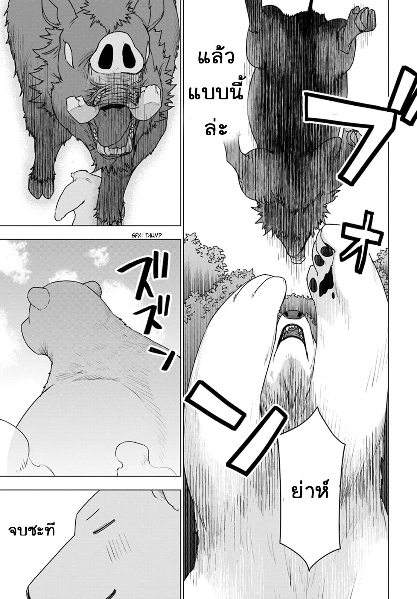 Shirokuma Tensei page 13