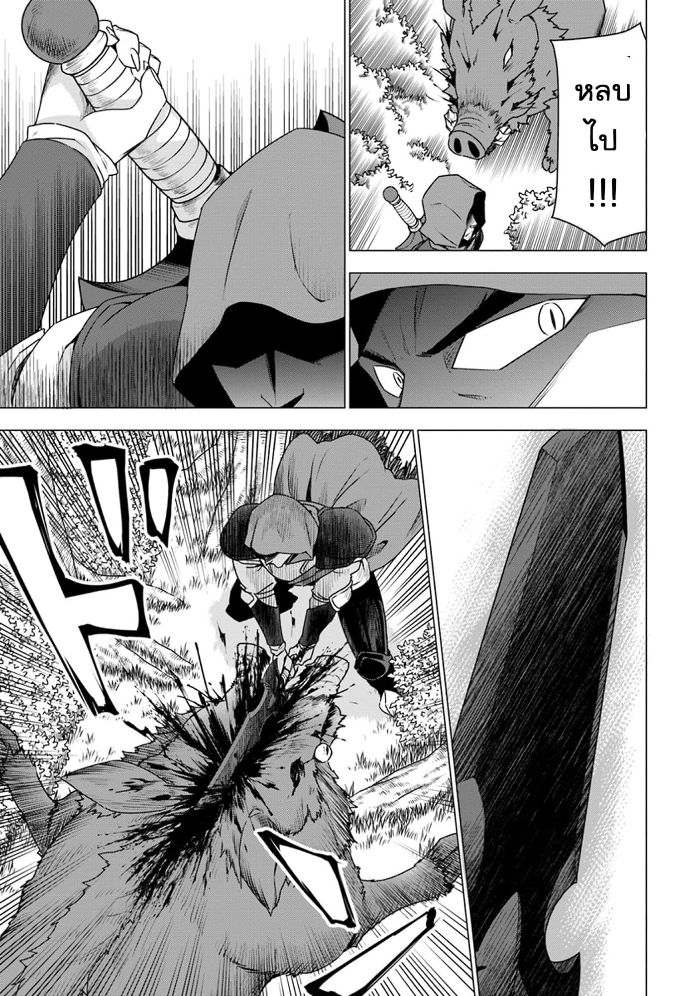 Shirokuma Tensei page 15