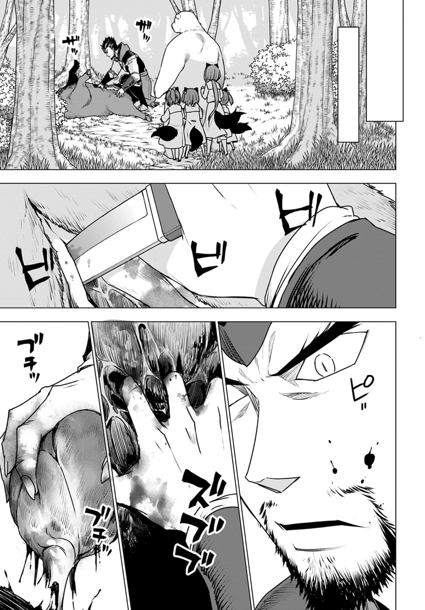 Shirokuma Tensei page 17