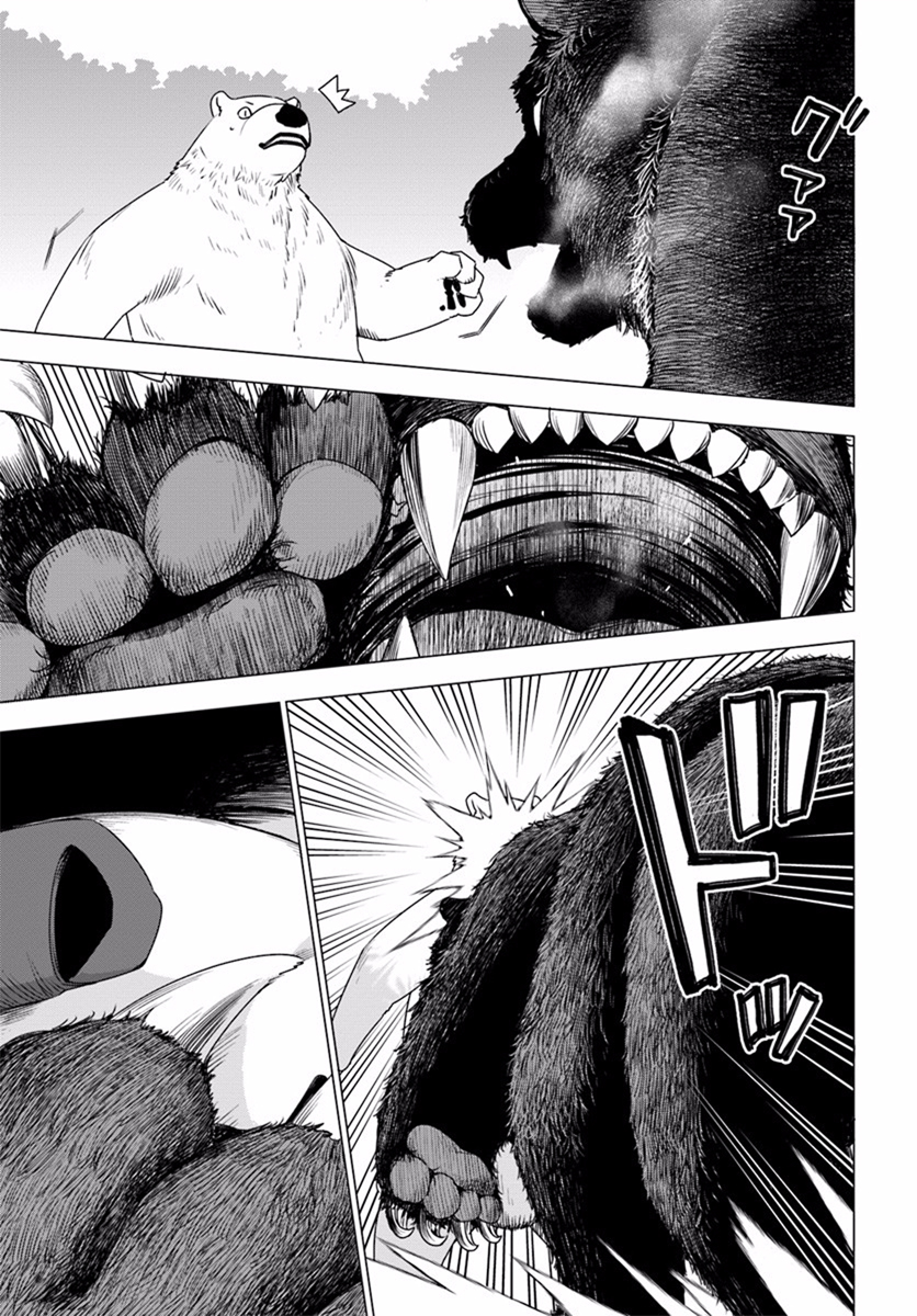 Shirokuma Tensei page 3