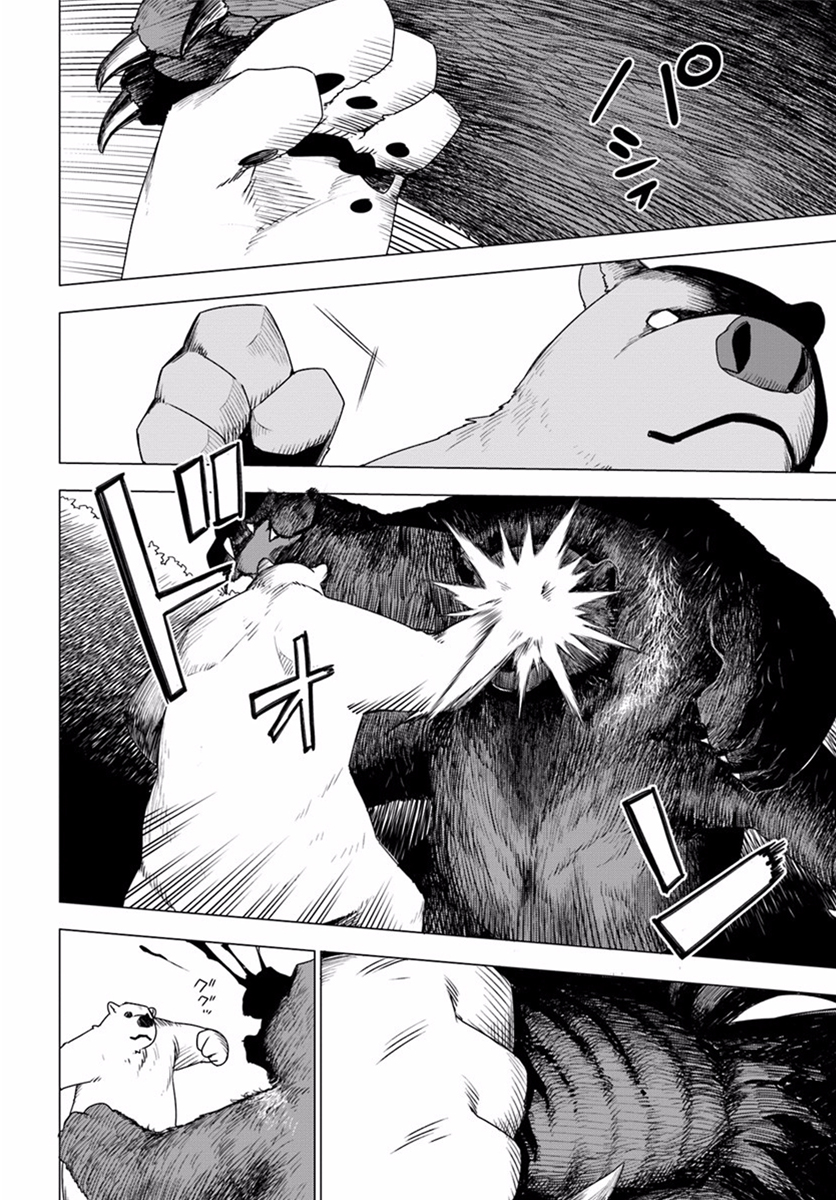 Shirokuma Tensei page 6