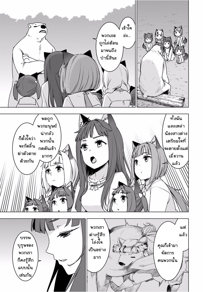Shirokuma Tensei page 14