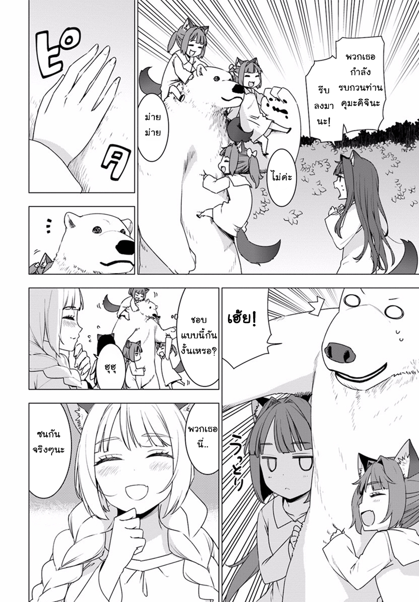 Shirokuma Tensei page 17