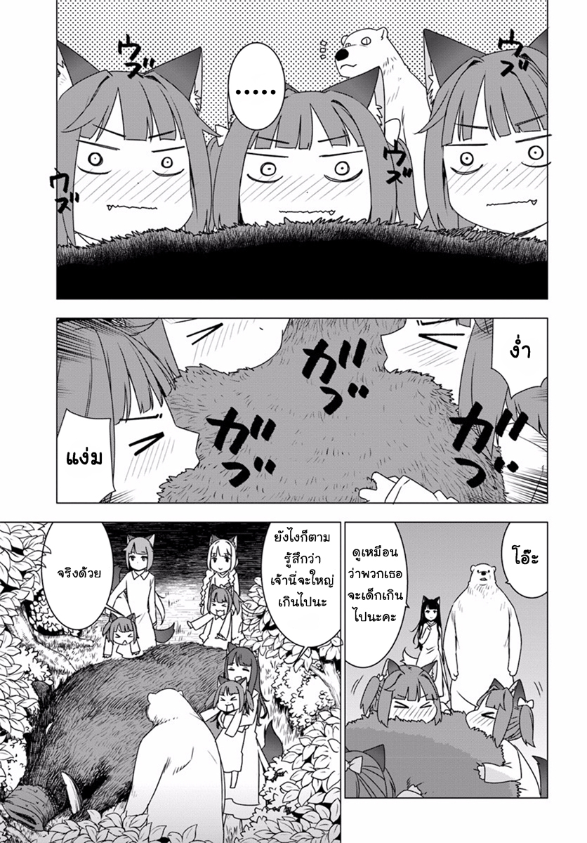 Shirokuma Tensei page 26