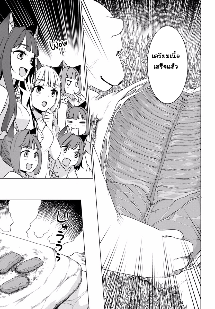 Shirokuma Tensei page 30