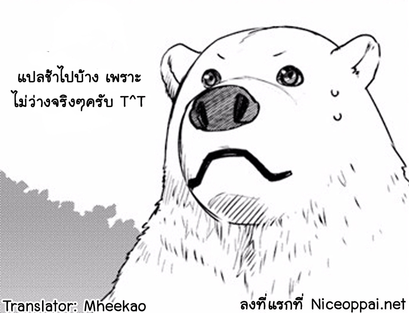 Shirokuma Tensei page 42