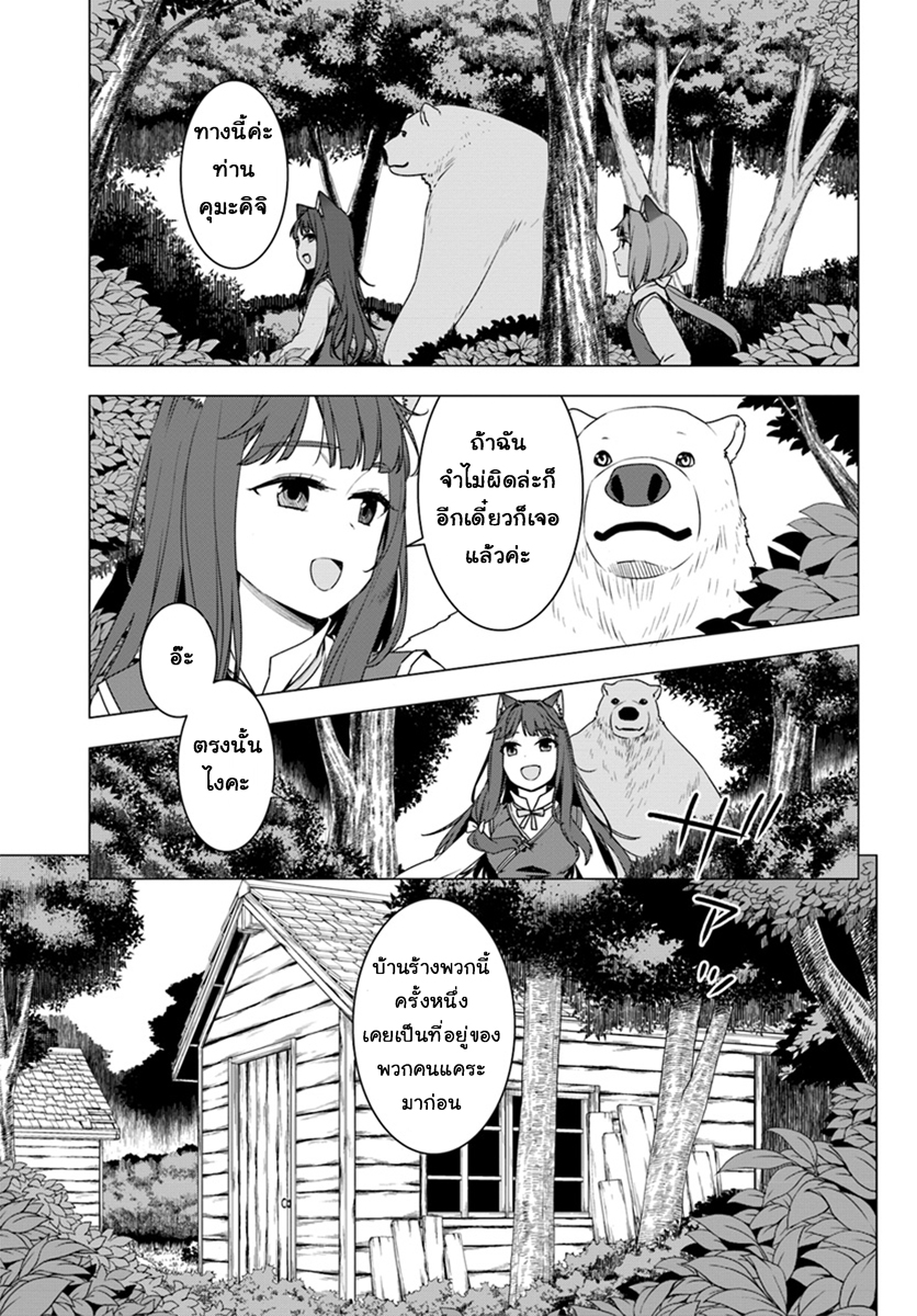 Shirokuma Tensei page 1