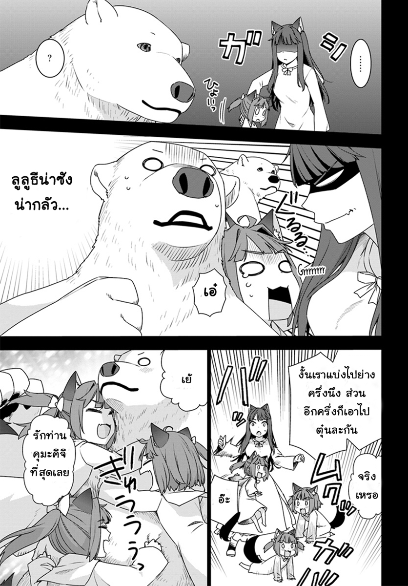 Shirokuma Tensei page 5