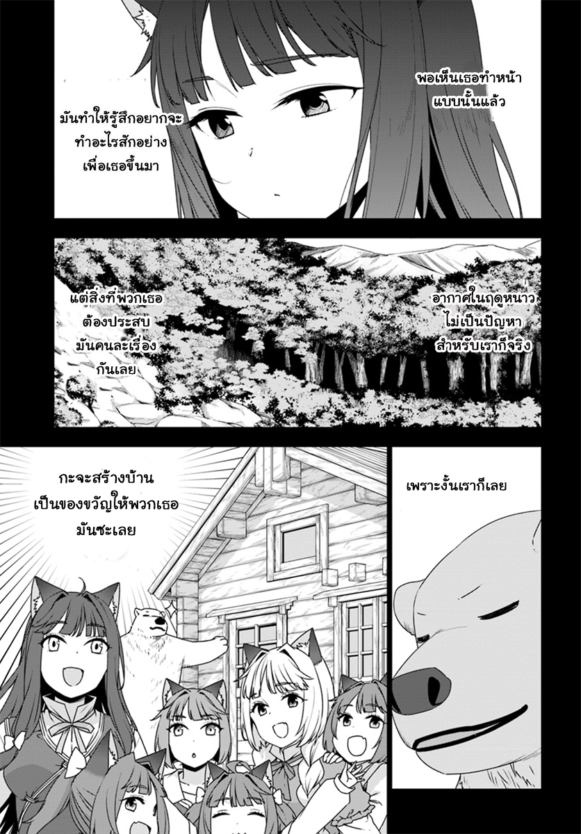 Shirokuma Tensei page 9