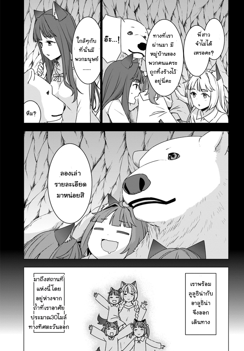 Shirokuma Tensei page 11