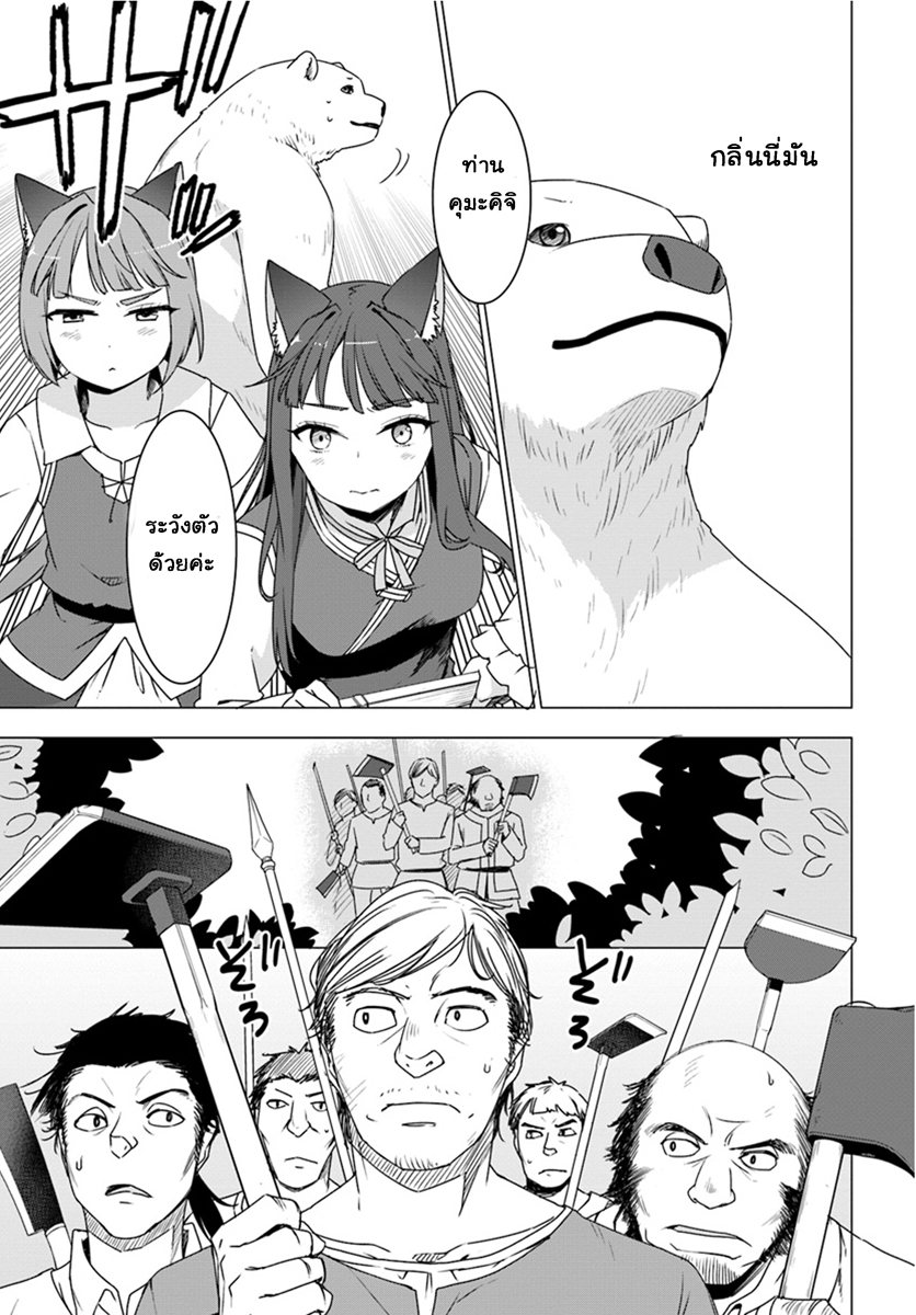 Shirokuma Tensei page 15
