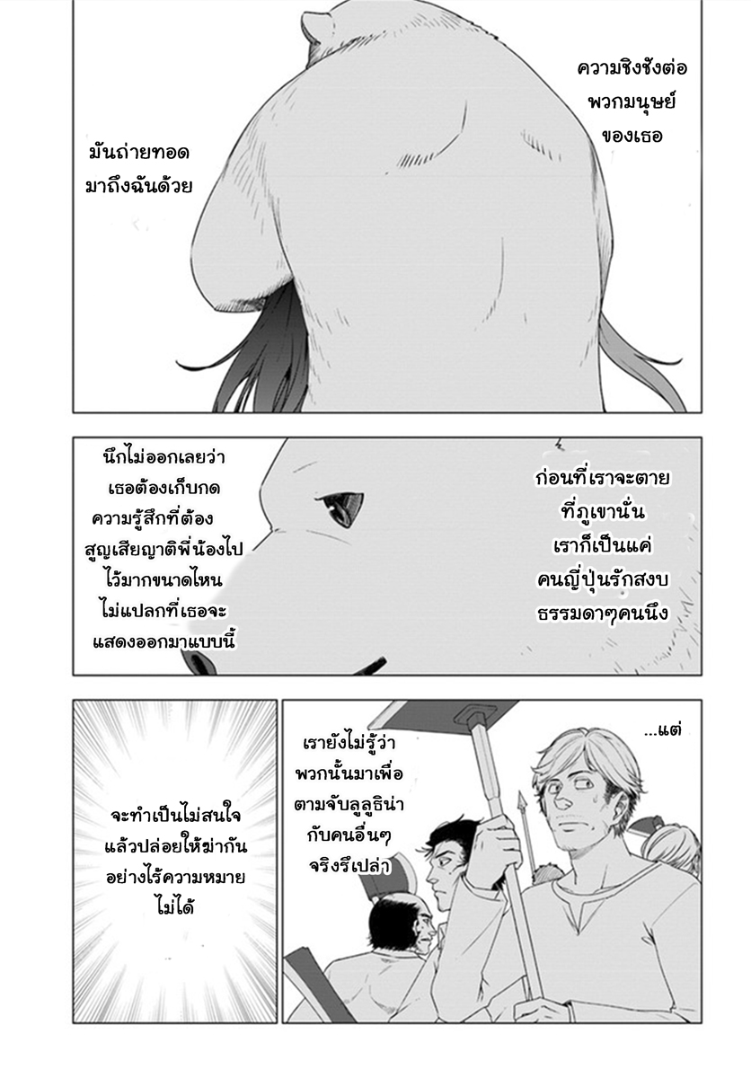 Shirokuma Tensei page 17