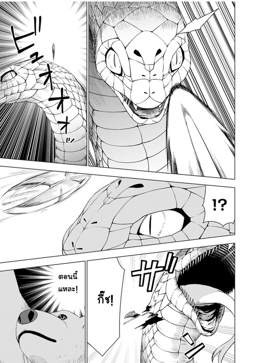 Shirokuma Tensei page 30