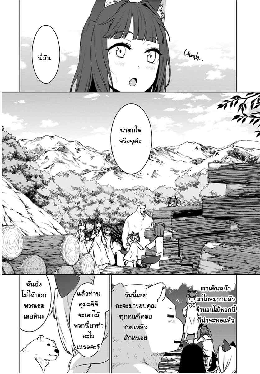 Shirokuma Tensei page 12