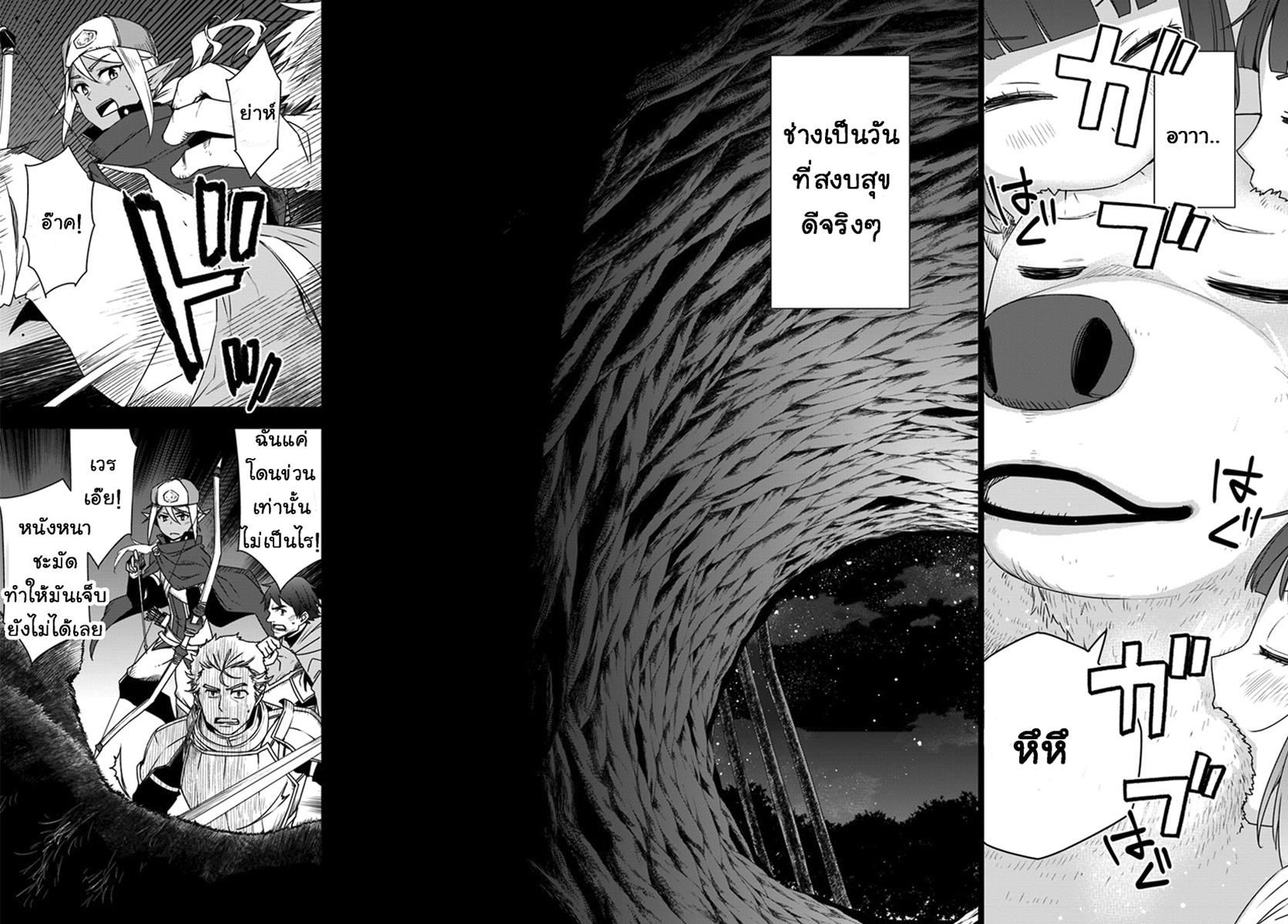 Shirokuma Tensei page 22