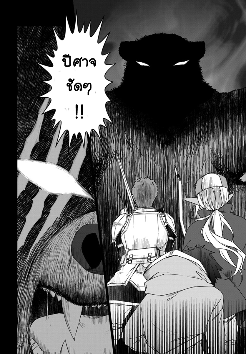 Shirokuma Tensei page 23