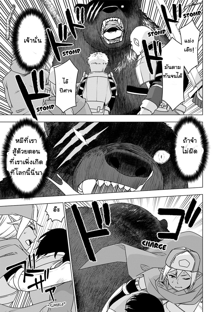 Shirokuma Tensei page 7