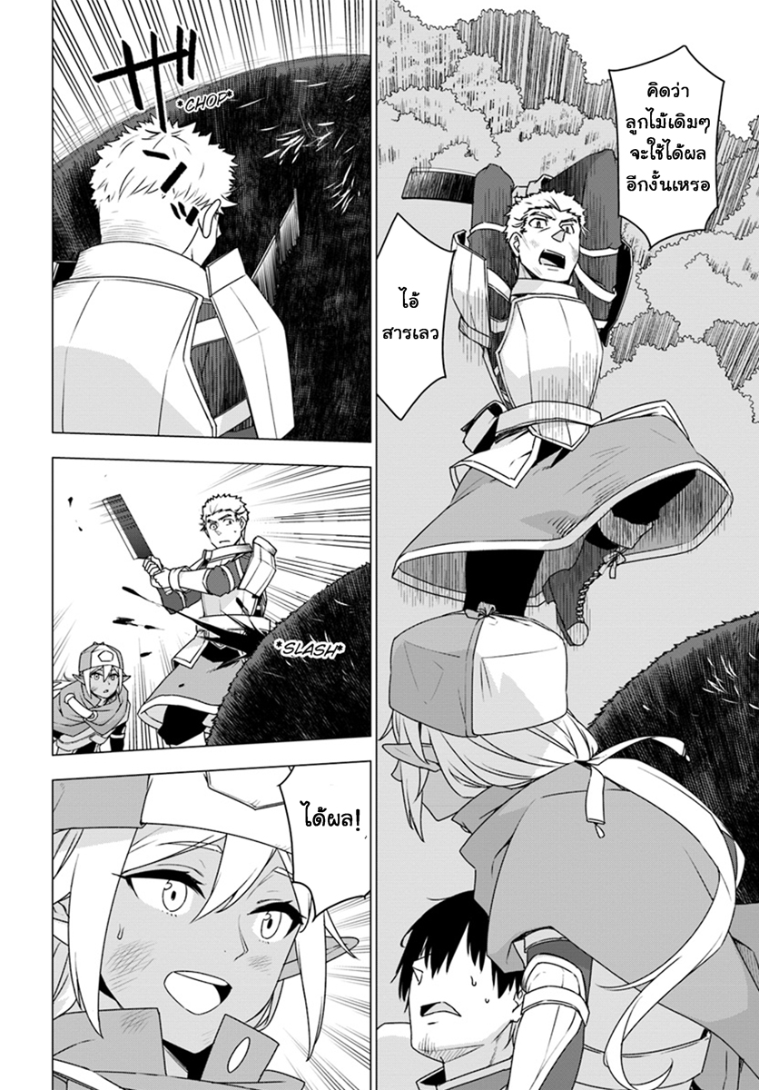 Shirokuma Tensei page 8