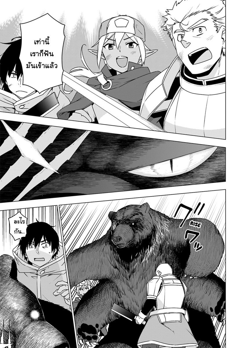 Shirokuma Tensei page 9