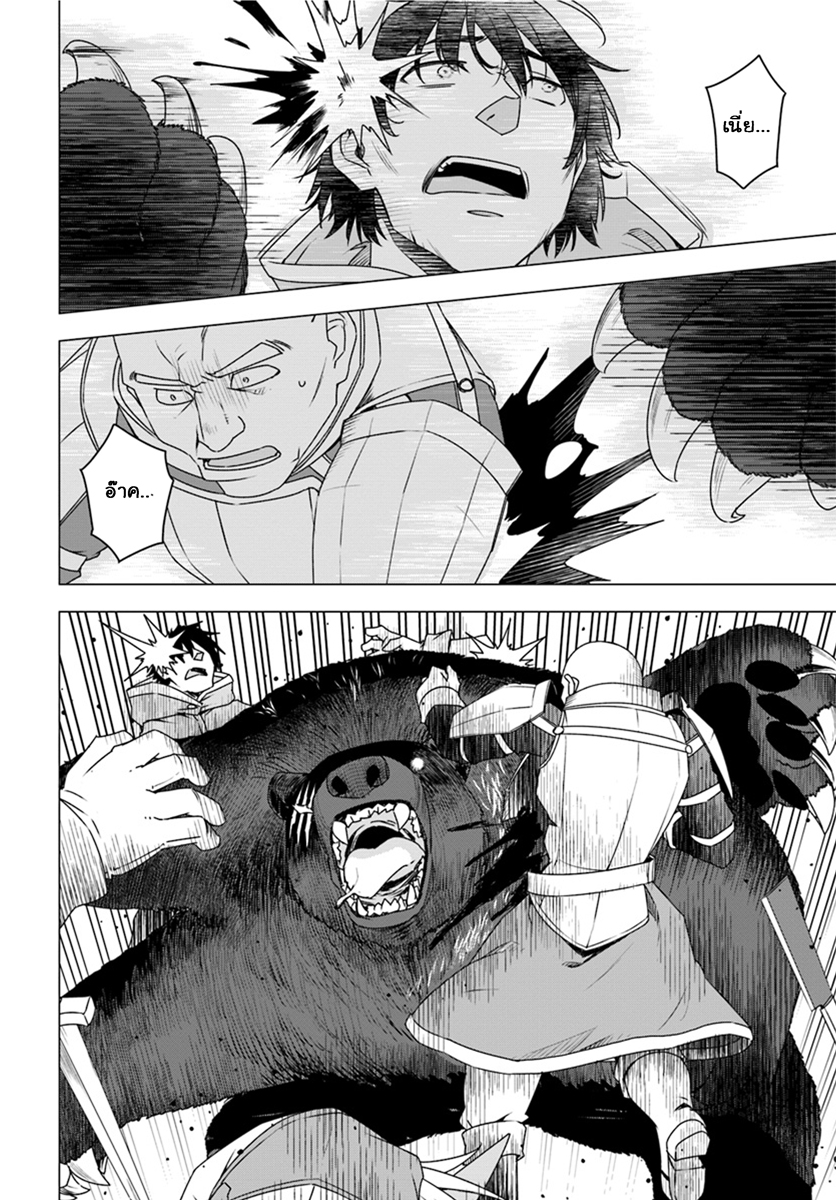 Shirokuma Tensei page 10