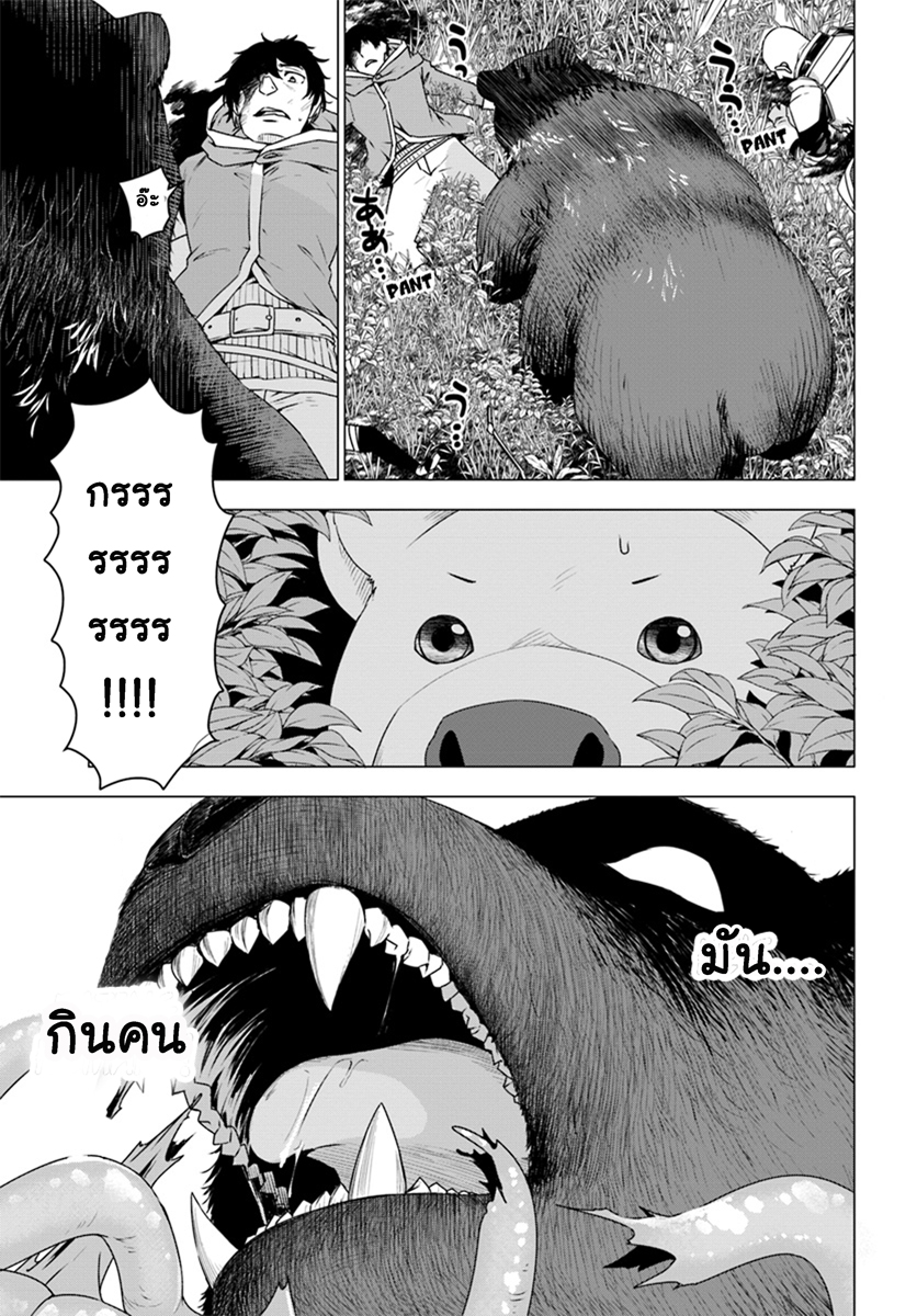 Shirokuma Tensei page 11