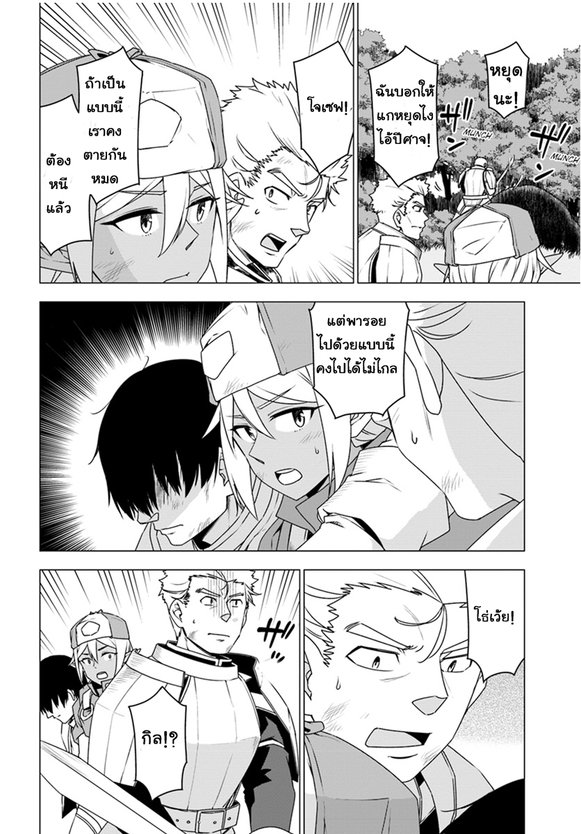 Shirokuma Tensei page 12